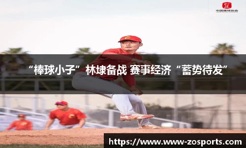 中欧体育APP